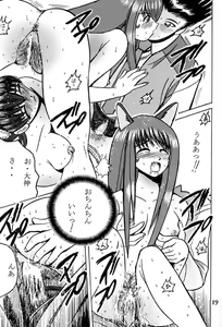 Page 18 of SHIO! Vol. 11 - preview thumbnail