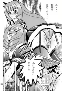 Page 25 of SHIO! Vol. 11 - preview thumbnail