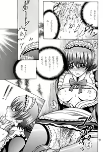 Page 8 of SHIO! Vol. 11 - preview thumbnail