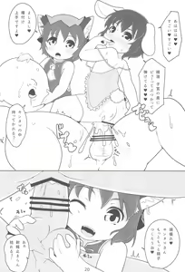 Page 20 of T+T - preview thumbnail