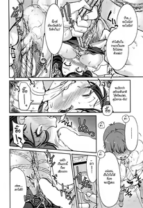 Page 20 of Getsuyoubi no Tights | Monday Tights - preview thumbnail