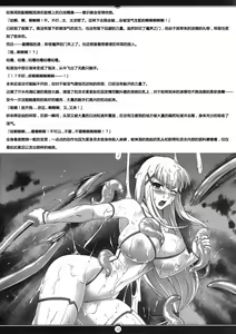 Page 12 of Matai Toshi -Sakuya no Shou Ni - preview thumbnail