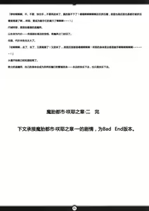 Page 31 of Matai Toshi -Sakuya no Shou Ni - preview thumbnail