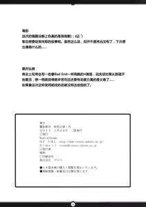 Page 34 of Matai Toshi -Sakuya no Shou Ni - preview thumbnail