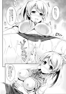 Page 19 of ERO LIVE COLLECTION - preview thumbnail