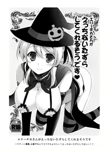 Page 34 of ERO LIVE COLLECTION - preview thumbnail