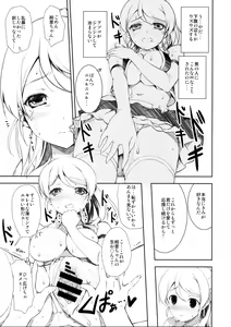 Page 46 of ERO LIVE COLLECTION - preview thumbnail