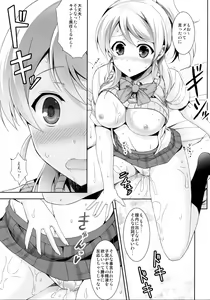 Page 8 of ERO LIVE COLLECTION - preview thumbnail