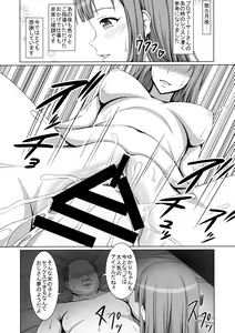 Page 13 of Seijun Reijou Mizumoto Yukari ga Ochita Hi... - preview thumbnail