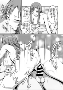 Page 14 of Seijun Reijou Mizumoto Yukari ga Ochita Hi... - preview thumbnail