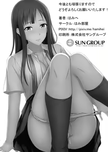 Page 17 of Seijun Reijou Mizumoto Yukari ga Ochita Hi... - preview thumbnail