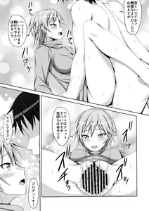 Page 13 of Anya to Minami ga Chinpo Shiru Shiborimasu! - preview thumbnail