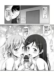 Page 18 of Anya to Minami ga Chinpo Shiru Shiborimasu! - preview thumbnail