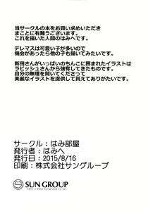 Page 21 of Anya to Minami ga Chinpo Shiru Shiborimasu! - preview thumbnail