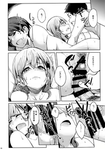 Page 17 of SuzuMoga Sensation - preview thumbnail