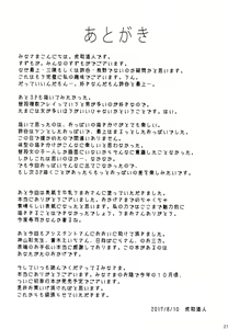 Page 26 of SuzuMoga Sensation - preview thumbnail