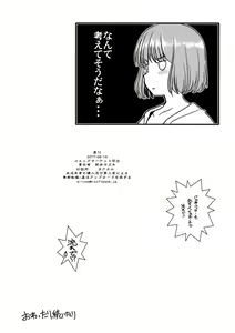 Page 18 of Demi-chan no Seikyouiku 2 - preview thumbnail