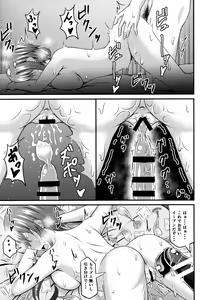Page 14 of Saenai Tomo no Otoshikata - preview thumbnail
