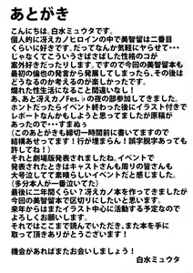 Page 22 of Saenai Tomo no Otoshikata - preview thumbnail