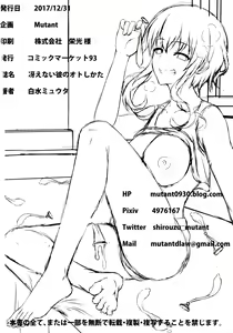 Page 23 of Saenai Tomo no Otoshikata - preview thumbnail