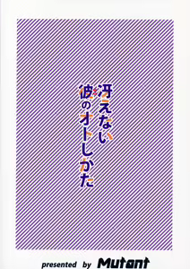 Page 24 of Saenai Tomo no Otoshikata - preview thumbnail