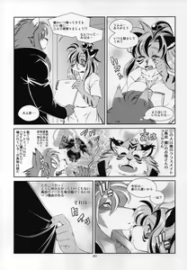 Page 29 of Kemono no Sho Nijuugo - Book of the Beast 25 - preview thumbnail