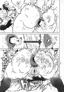 Page 43 of Kemono no Sho Nijuugo - Book of the Beast 25 - preview thumbnail