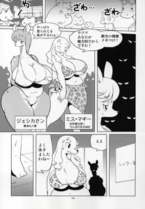 Page 5 of Kemono no Sho Nijuugo - Book of the Beast 25 - preview thumbnail