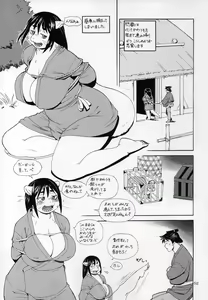Page 51 of Kemono no Sho Nijuugo - Book of the Beast 25 - preview thumbnail