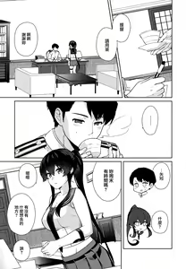 Page 4 of Yoru Yahagi 11 Yomehishokan to Furusato Meguri Hen + Yoru Yahagi 11.5 Yomehishokan  to  Hokkori  Ofuro Jikan Hen - preview thumbnail