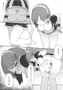 Page 10 of Miporin ni Ecchi Maid ni Natte Morau Hon - preview thumbnail