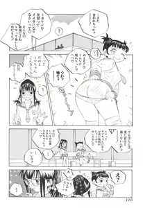 Page 111 of Milk Chuudoku Suzuka II - Milk Poisoning Nasty Broadcaster Suzuka II - preview thumbnail