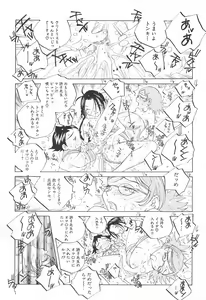 Page 145 of Milk Chuudoku Suzuka II - Milk Poisoning Nasty Broadcaster Suzuka II - preview thumbnail