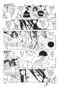 Page 32 of Milk Chuudoku Suzuka II - Milk Poisoning Nasty Broadcaster Suzuka II - preview thumbnail