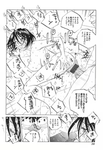 Page 39 of Milk Chuudoku Suzuka II - Milk Poisoning Nasty Broadcaster Suzuka II - preview thumbnail