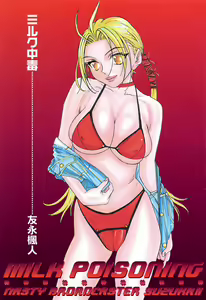 Page 4 of Milk Chuudoku Suzuka II - Milk Poisoning Nasty Broadcaster Suzuka II - preview thumbnail