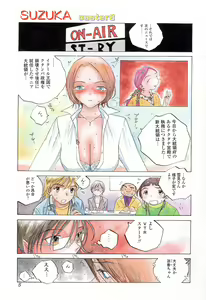 Page 6 of Milk Chuudoku Suzuka II - Milk Poisoning Nasty Broadcaster Suzuka II - preview thumbnail