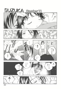Page 64 of Milk Chuudoku Suzuka II - Milk Poisoning Nasty Broadcaster Suzuka II - preview thumbnail