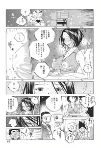 Page 70 of Milk Chuudoku Suzuka II - Milk Poisoning Nasty Broadcaster Suzuka II - preview thumbnail