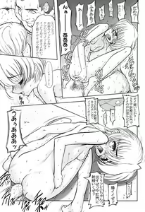 Page 10 of SAKURA HYPER - preview thumbnail