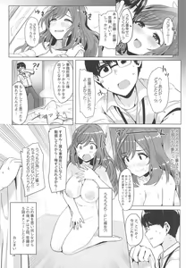 Page 17 of Omoide Level Genkai Toppa Shita Tsukioka Kogane wa Yonayona P to no Ecchi o Mousou Shite Onanie Shite Shimau - preview thumbnail