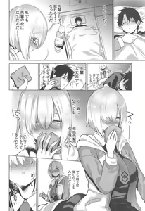 Page 3 of Masaka Ano Kawaii Kouhai ni Nekomi o Osowareteita nante - preview thumbnail