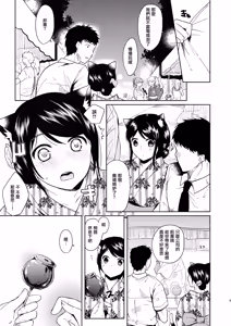 Page 8 of Kimi Omou Natsumatsuri Hen - preview thumbnail