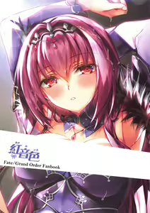 Page 16 of Megami to Reiju to Kairaku to - preview thumbnail