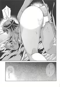 Page 14 of Rinka-chan to Love Love - preview thumbnail