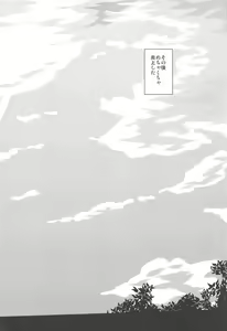 Page 15 of Rinka-chan to Love Love - preview thumbnail