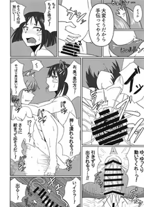 Page 15 of Nao-chan no Houshi Katsudou - preview thumbnail