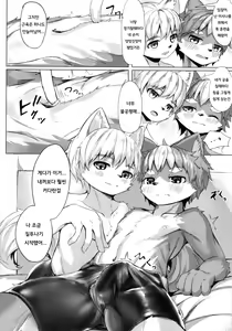 Page 11 of Tonari no Shibafu wa Aokute Ii! | 근처의 잔디는 푸르러서 좋아! - preview thumbnail