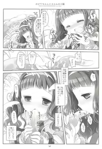 Page 11 of Midori-chan to Kaeru no Ou-sama - preview thumbnail