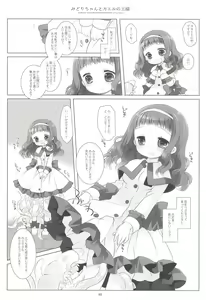 Page 18 of Midori-chan to Kaeru no Ou-sama - preview thumbnail